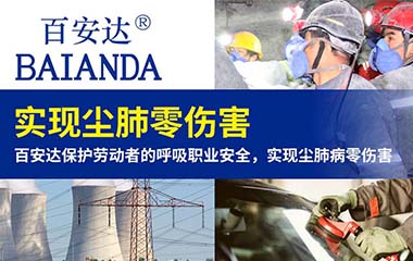 百安達 百安達