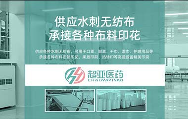 超亞 超亞