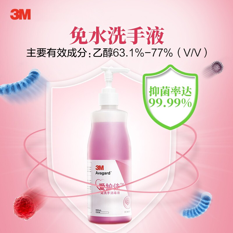 3M愛護佳9250P免洗手消毒液500ml(噴霧泵)圖片2