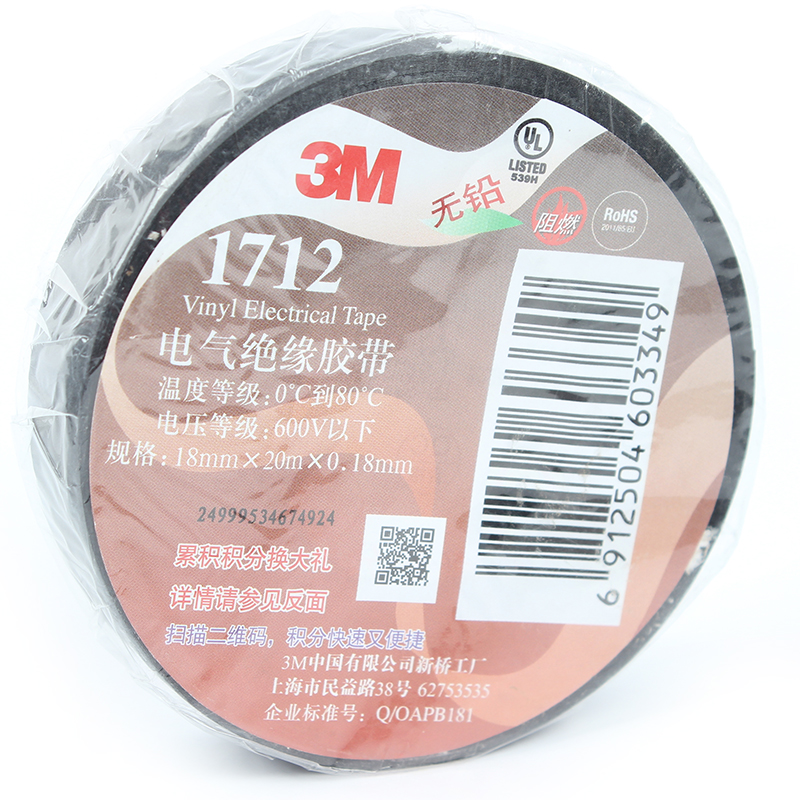 3M1712黑色絕緣膠帶圖片1