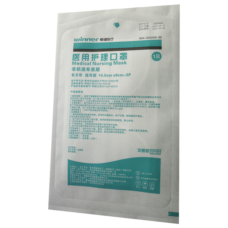 穩(wěn)健604-003228-02一次性醫(yī)用滅菌護(hù)理兒童口罩圖片1