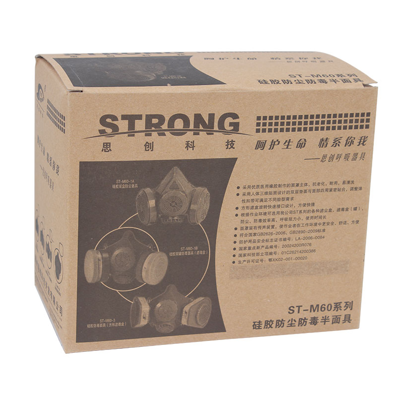 思創ST-M60G-3硅膠半面罩防毒面具圖片4