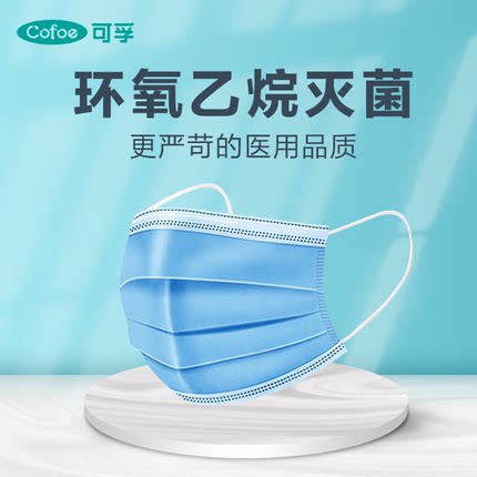可孚一次性外科醫用口罩圖片1