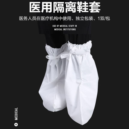 可孚一次性醫用鞋套圖片2
