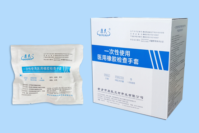 康民一次性橡膠檢查醫用手套圖片3