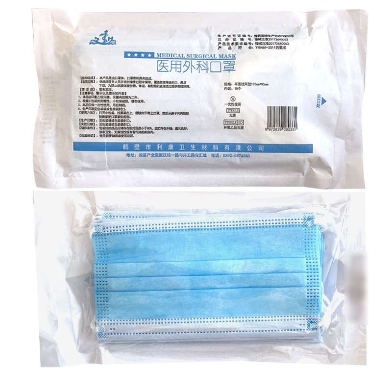 利康醫用外科口罩滅菌醫用口罩10片裝圖片3