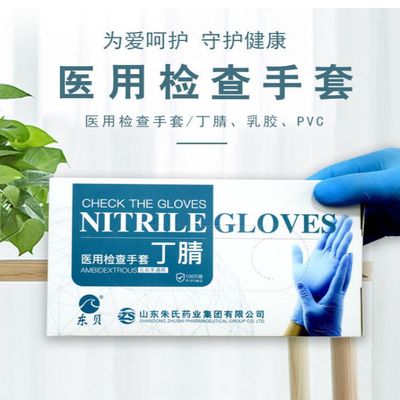 東貝丁腈醫(yī)用檢查手套圖片2