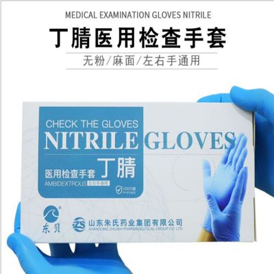 東貝丁腈醫(yī)用檢查手套圖片4