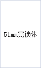 瑪斯特6KALF黃銅千層鎖圖片1