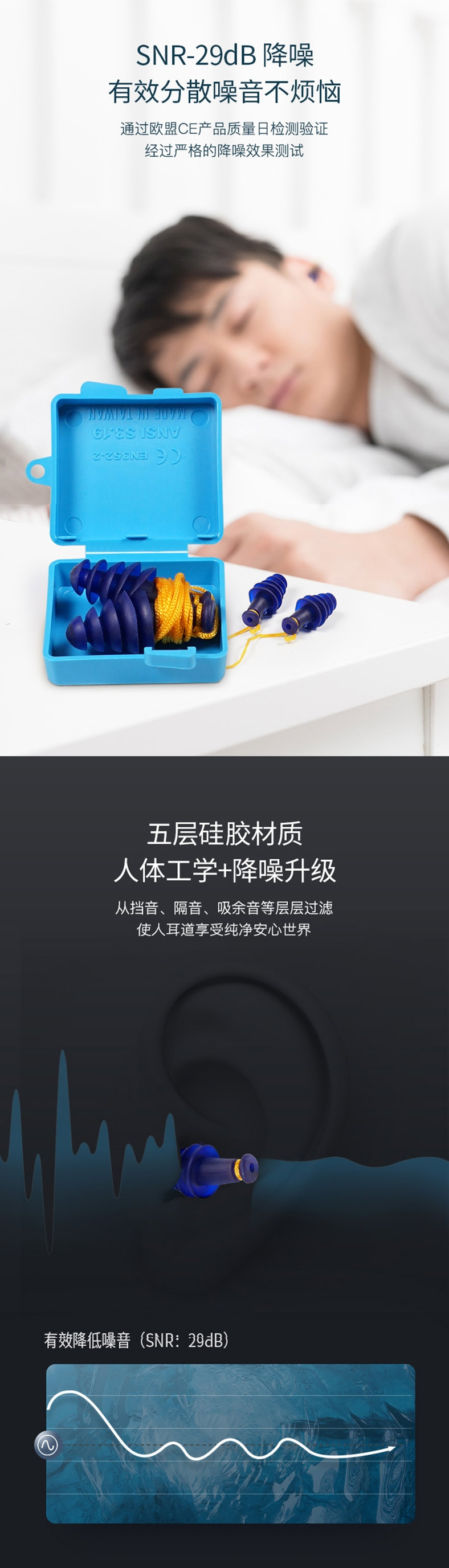 藍(lán)鷹NP364減壓降噪防噪音耳塞圖片3