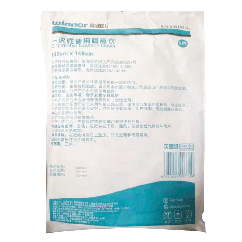穩健604-004151-01一次性使用SMMS隔離衣圖片1