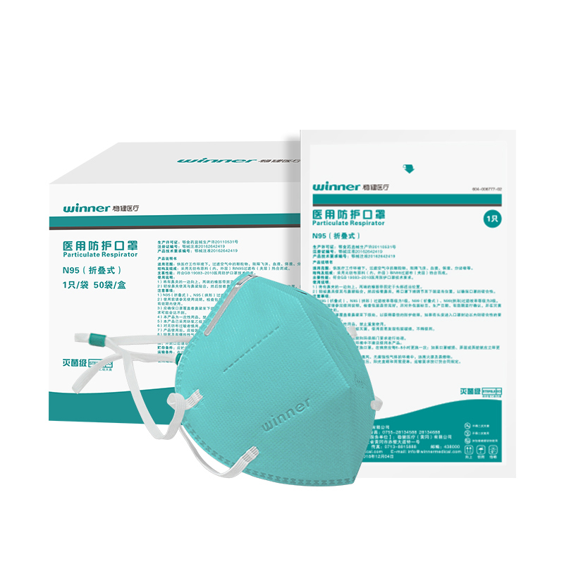 穩(wěn)健604-006777-01醫(yī)用防護(hù)口罩N95圖片3