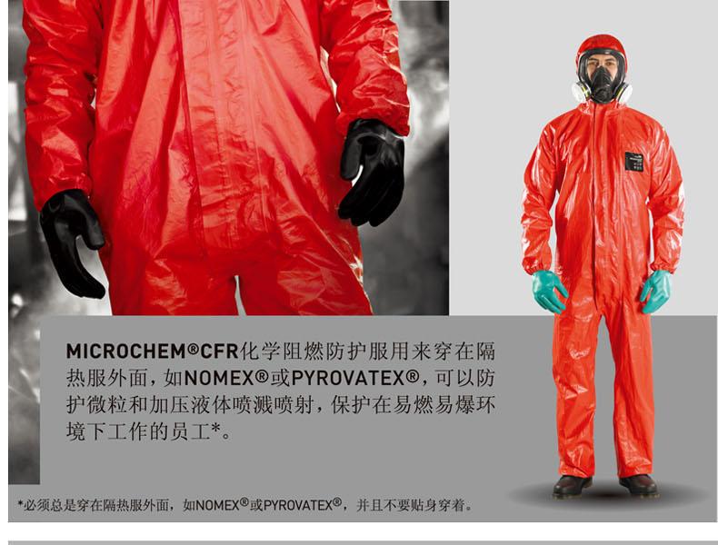 微護佳CFR RD96-T-99-111-02高亮紅色阻燃防化服圖片1
