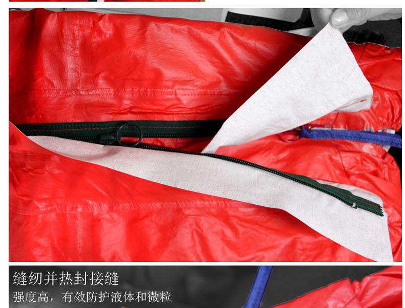 微護佳CFR RD96-T-99-111-02高亮紅色阻燃防化服圖片2