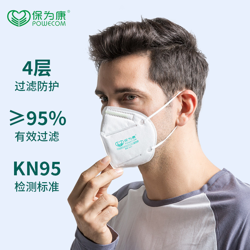 保為康1890 KN95過濾式防塵口罩圖片1
