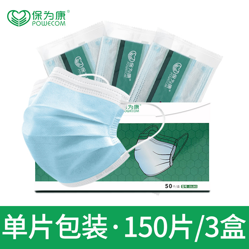保為康DL006活性炭防塵口罩圖片1