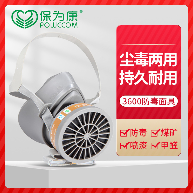 保為康3600TPR軟膠防毒面具圖片1