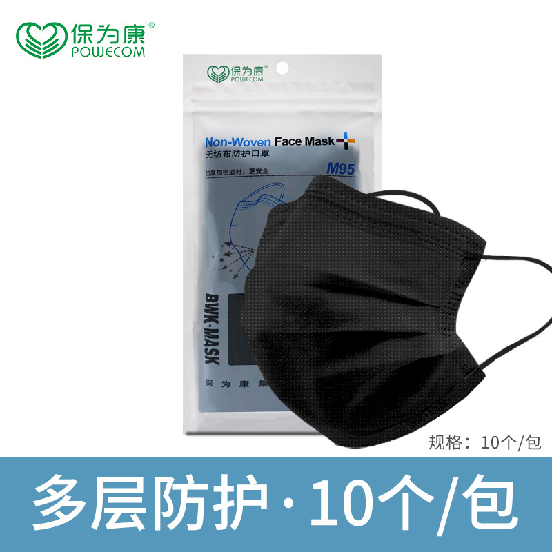 保為康A(chǔ)10一次性防塵口罩圖片4