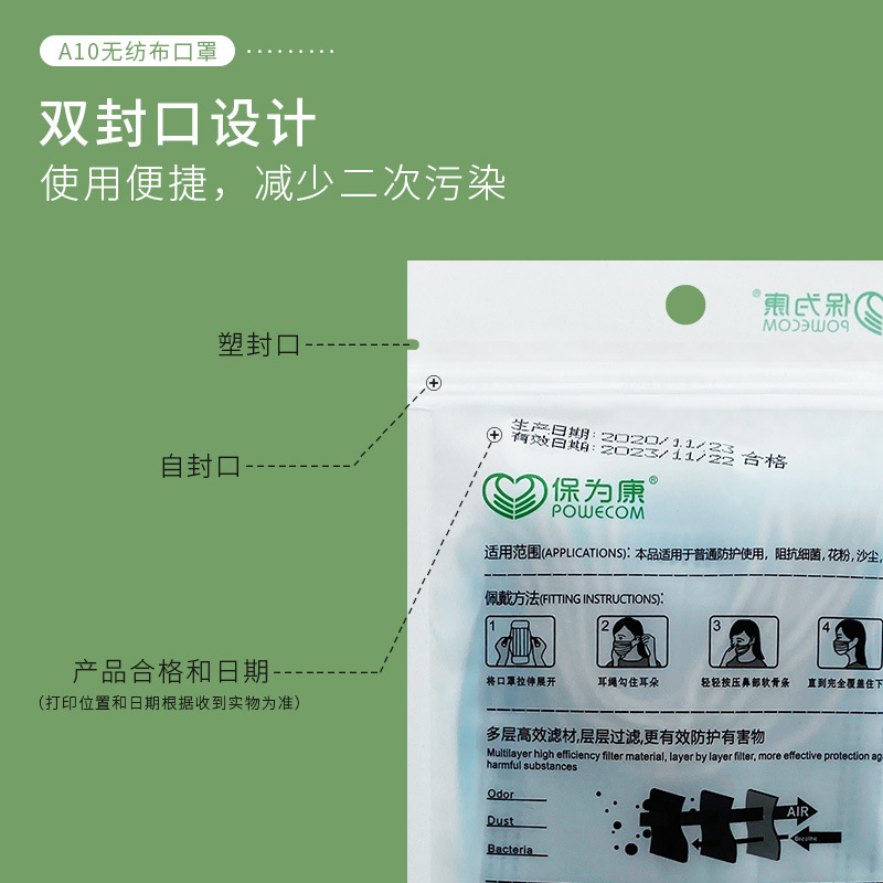 保為康A(chǔ)10一次性防塵口罩圖片5