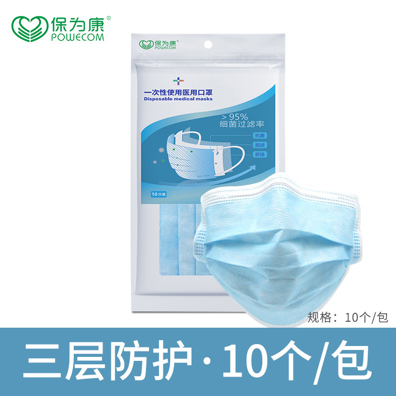 保為康A(chǔ)10一次性防塵口罩圖片2