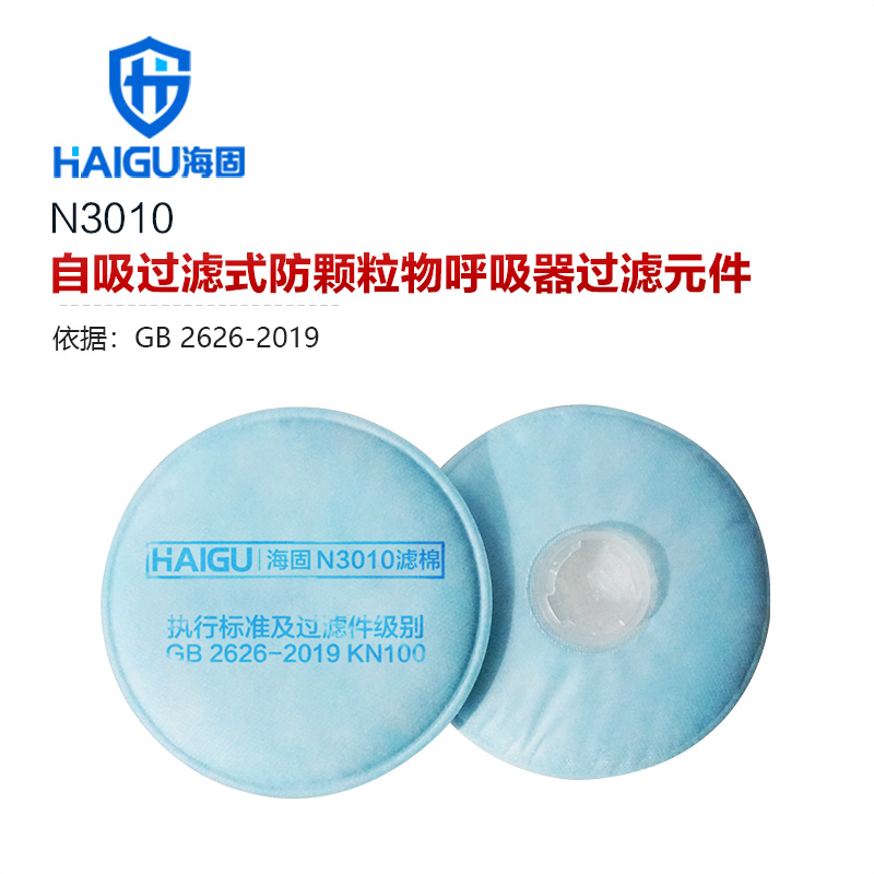 海固HG-600 KN100非油性顆粒物防塵面具圖片1