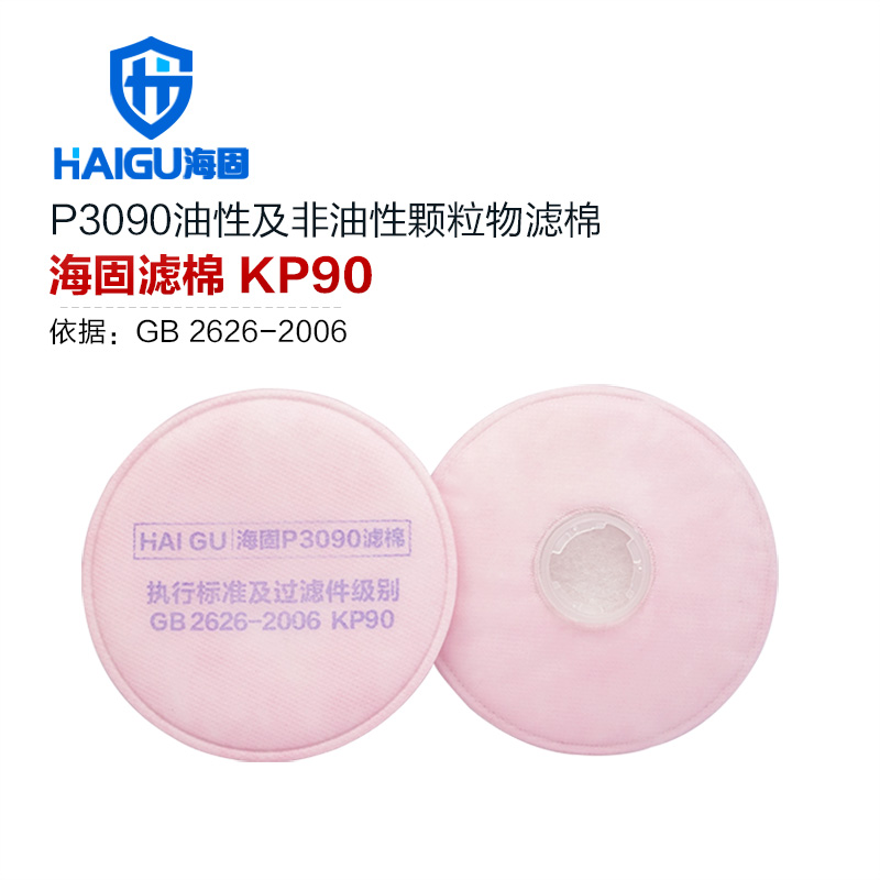 海固HG-602 KP90油性非油性顆粒物防塵面具圖片1