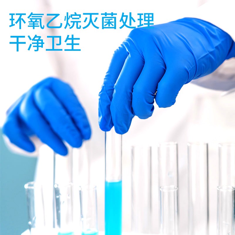 愛馬斯HDSIP4250滅菌一次性丁腈手套圖片2