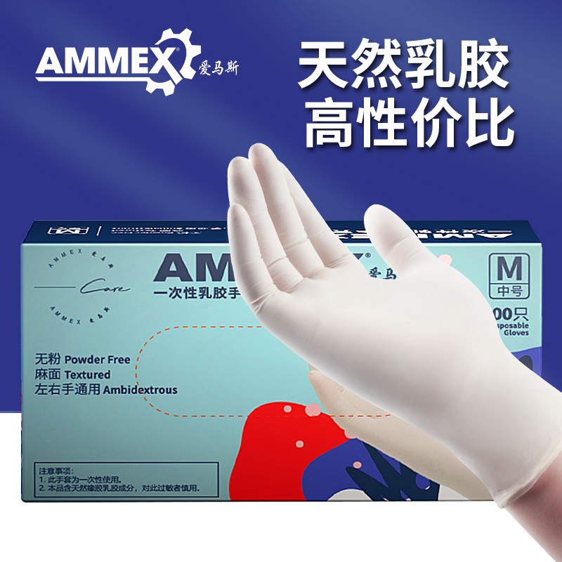 愛馬斯TLFT44100加厚一次性乳膠手套圖片2