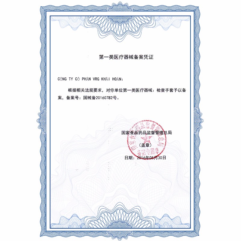 愛(ài)馬斯TLFCVMD42100一次性乳膠醫(yī)用手套圖片1