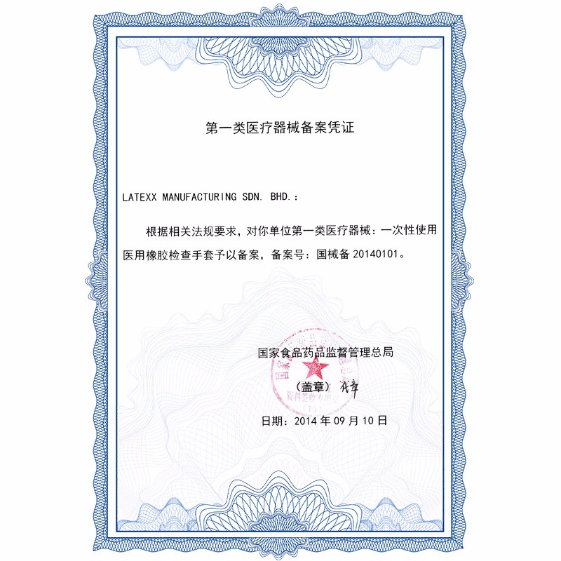 愛馬斯TLFCMD40100一次性乳膠醫用手套圖片2