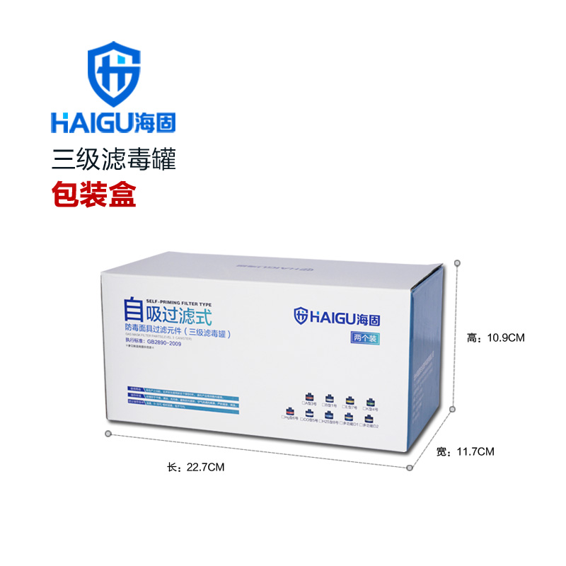 海固P-H2S-3三級硫化氫濾毒罐圖片1