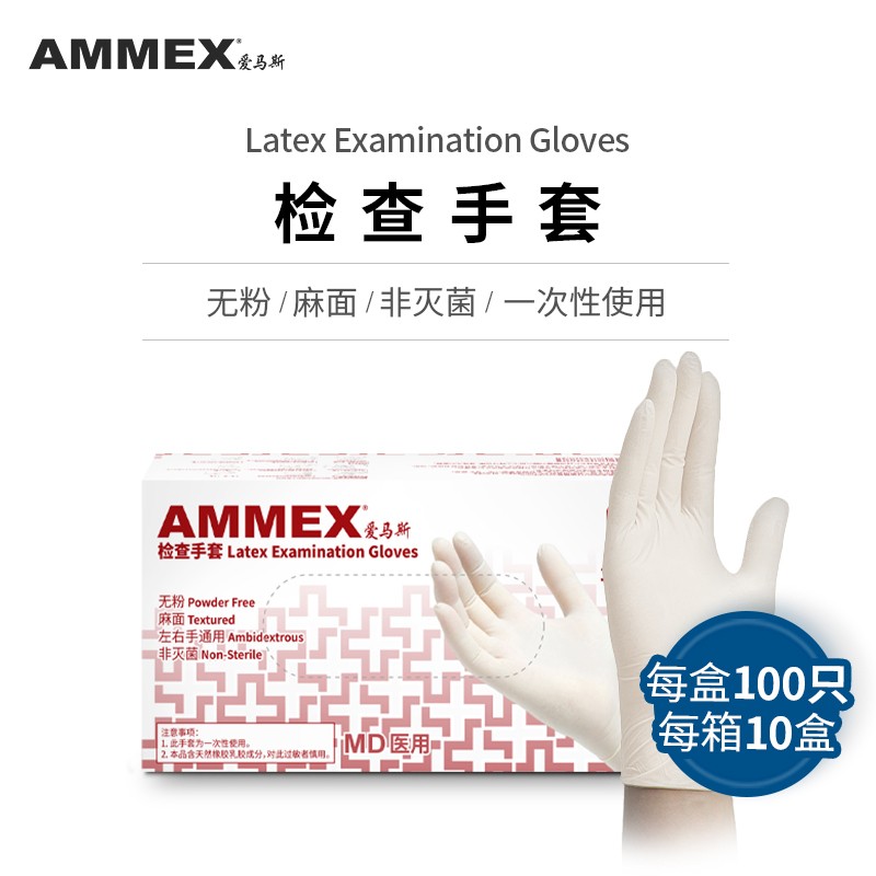 愛馬斯TLFVMD42100一次性乳膠醫用手套圖片4
