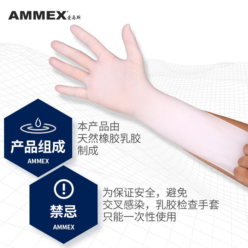 愛馬斯TLFVMD44100一次性乳膠醫(yī)用手套圖片3