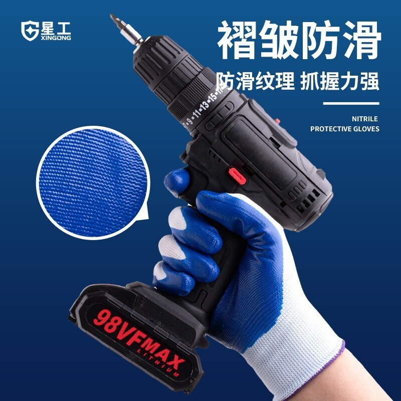 星工XGS-J9丁腈耐磨防滑勞保手套 圖片2