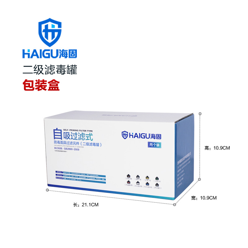海固P-Hg-2二級防水銀防汞濾毒罐圖片1