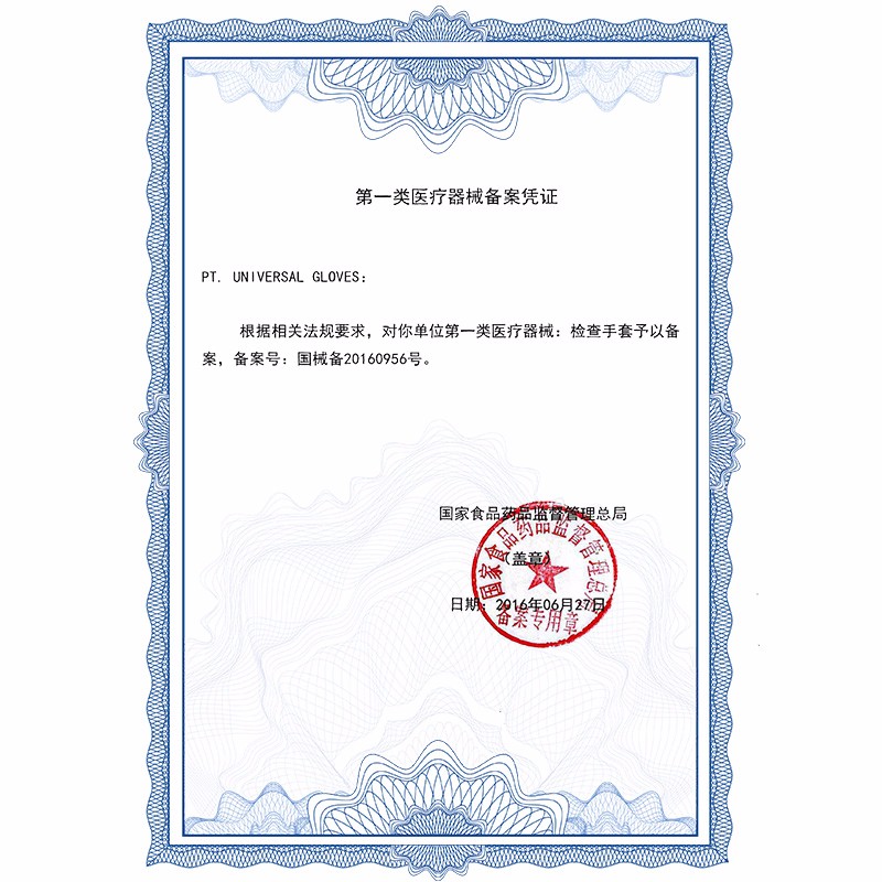 愛馬斯XLFRT40100一次性乳膠醫用手套圖片1