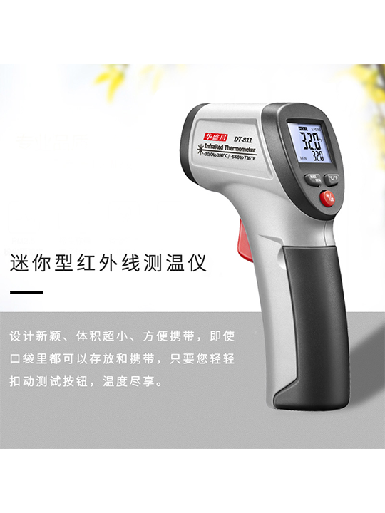 華盛昌DT-810迷你型紅外線測(cè)溫儀圖片2