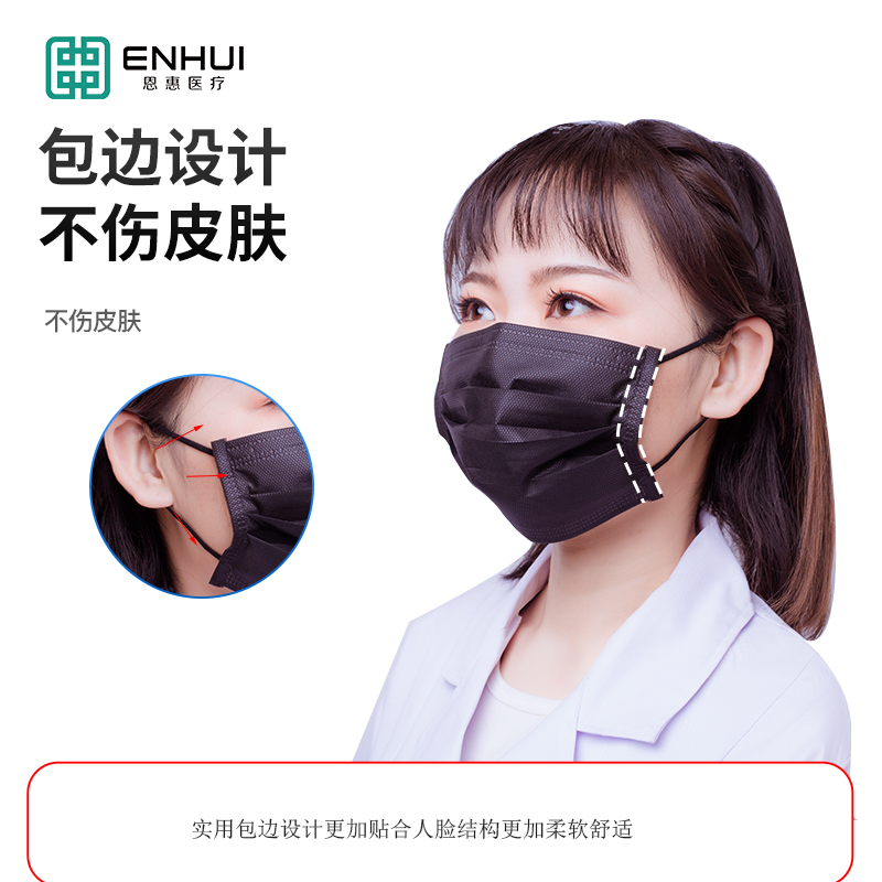 恩惠醫(yī)療平面一次性醫(yī)用防護(hù)口罩圖片1