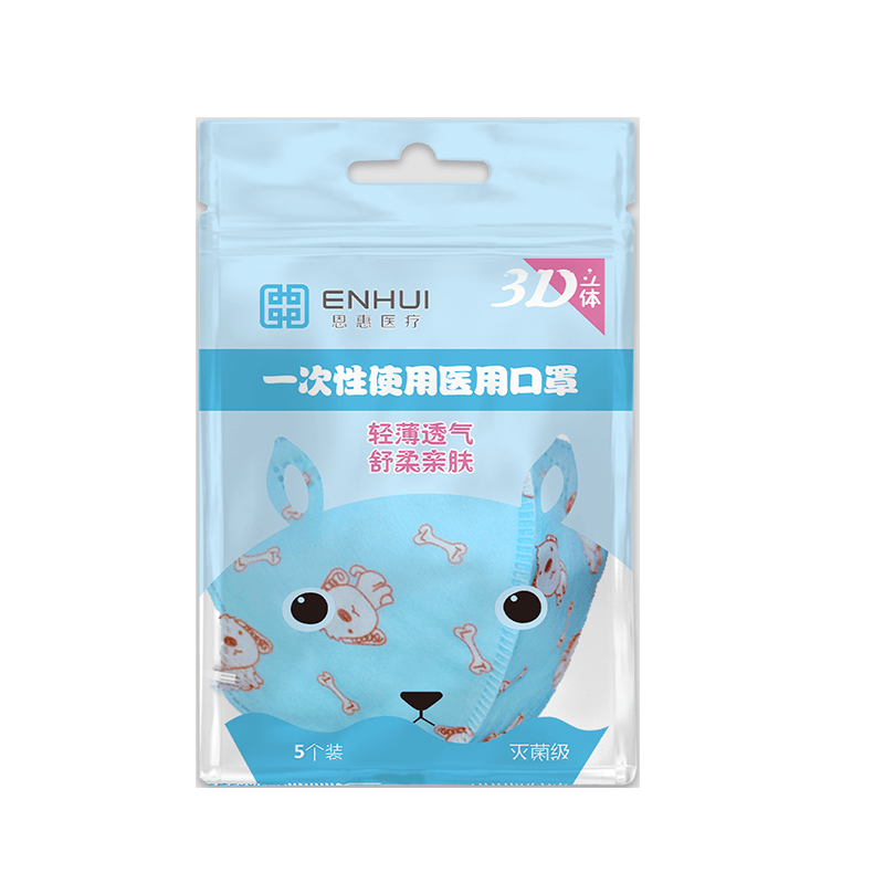 恩惠醫療3D立體一次性醫用兒童口罩圖片4