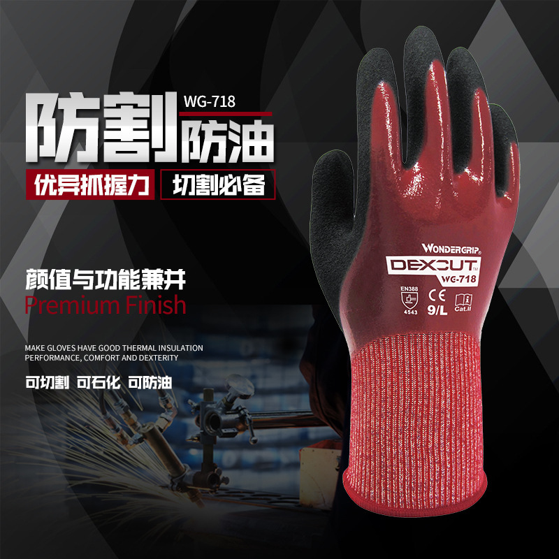 多給力WG-718防水防滑防割手套圖片3