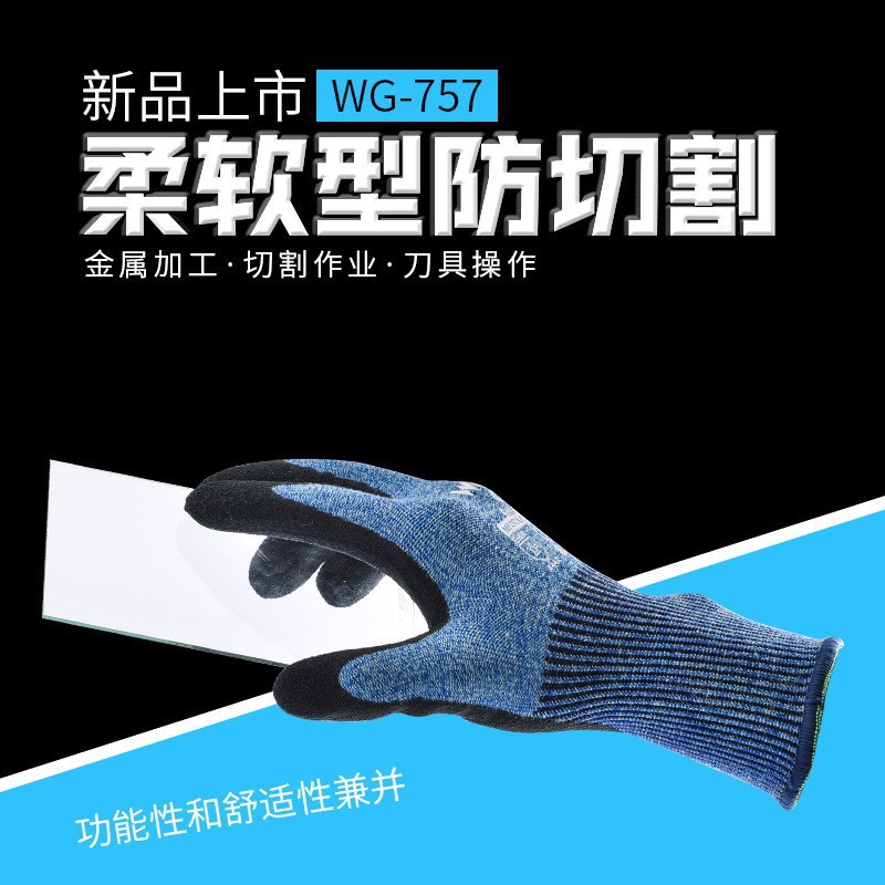 多給力WG-757柔軟型三級(jí)防割手套圖片4