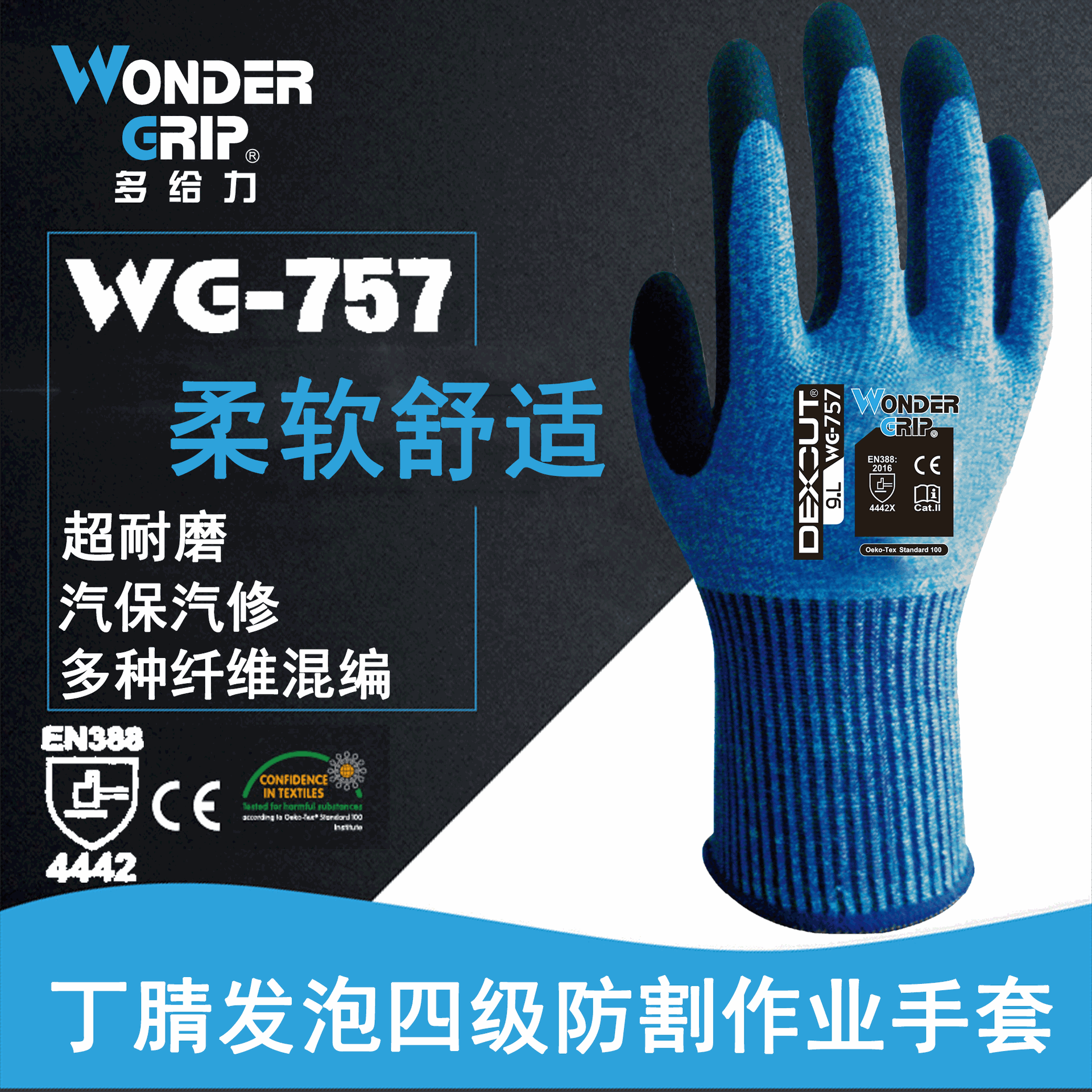 多給力WG-757柔軟型三級(jí)防割手套圖片2