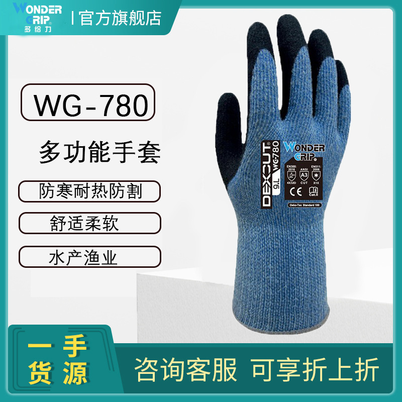 多給力WG-780防切割耐低溫手套圖片2