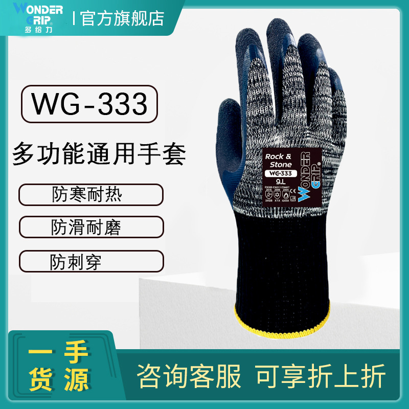 多給力WG-333耐磨防滑耐高溫手套圖片4