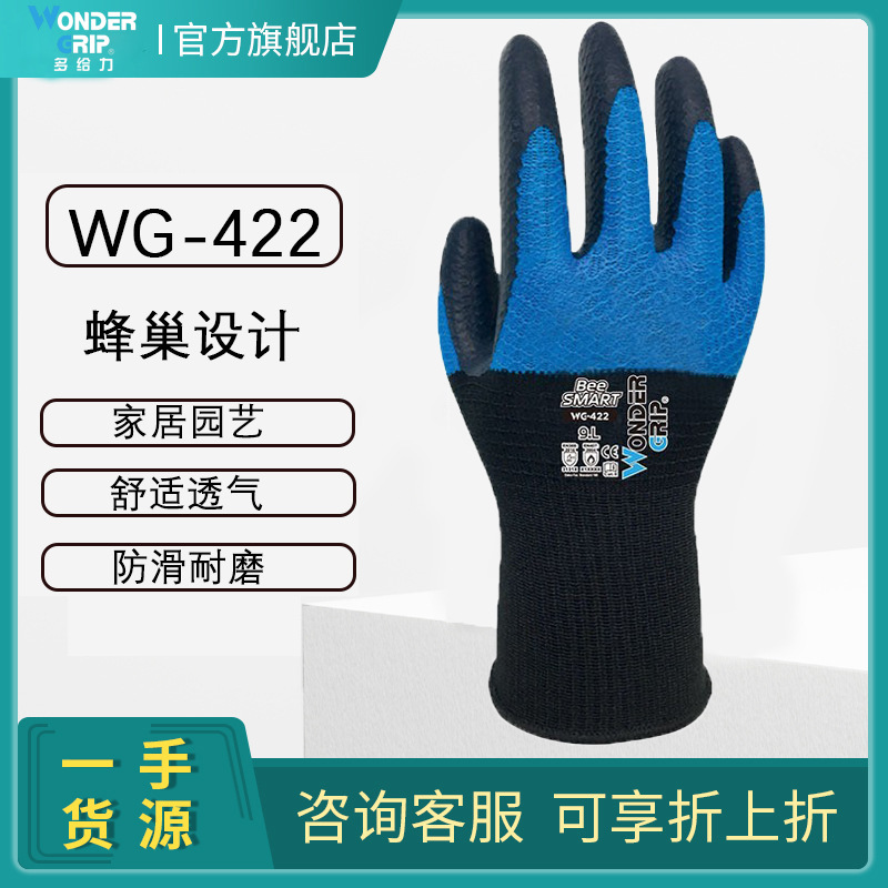多給力WG-422新款雙拼蜂巢勞保手套圖片3