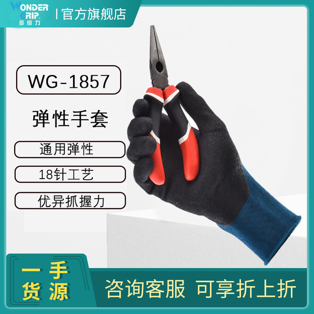 多給力WG-1857耐磨透氣勞保手套圖片4