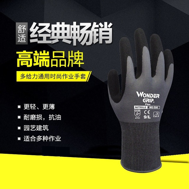 多給力WG-500防滑耐磨勞保手套圖片2