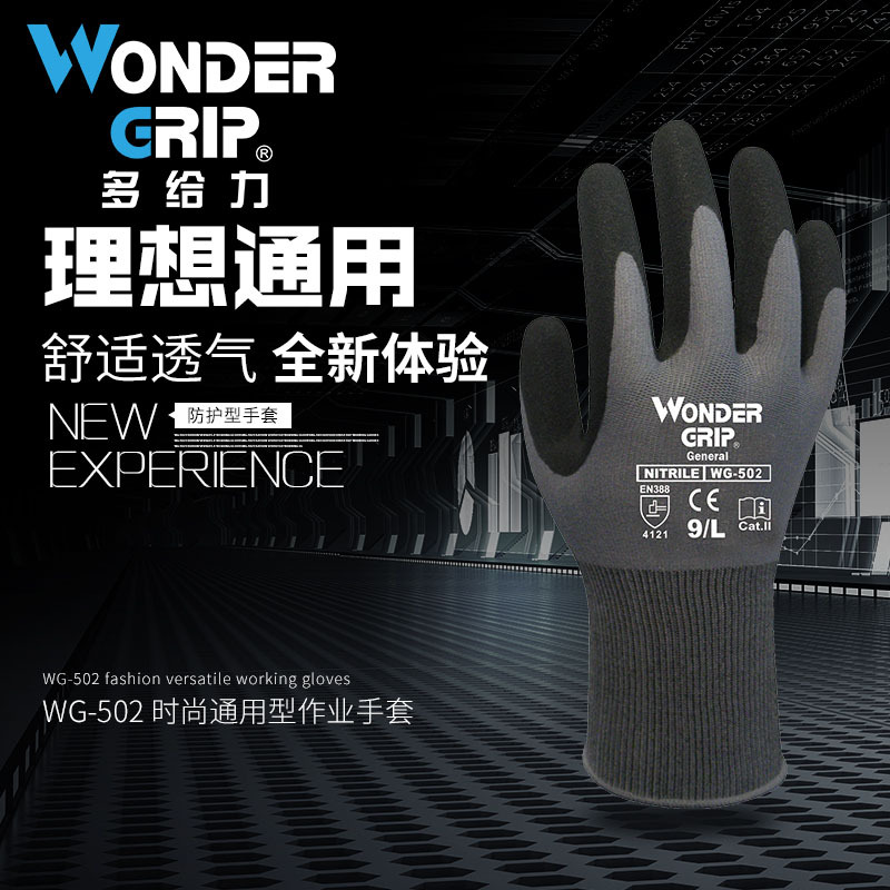 多給力WG-502耐磨防滑勞保手套圖片3