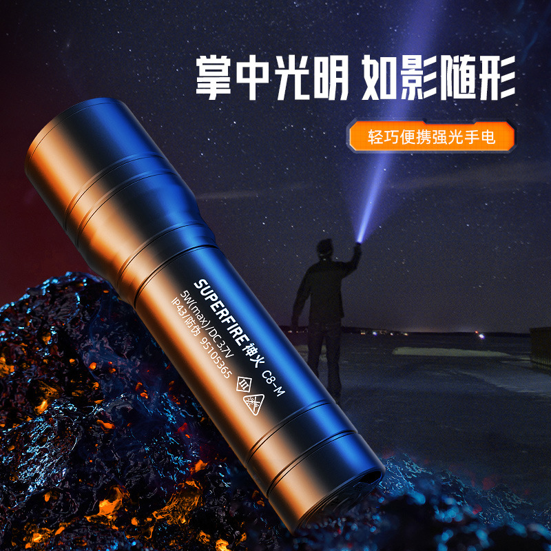 神火C8-M鋁合金強光遠射便攜式手電筒圖片1