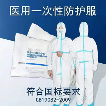 宇安控股醫用一次性防護服圖片1